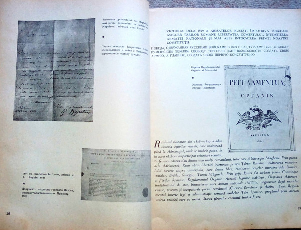 muzeul-romano-rus-academia-rpr-1951-big-1