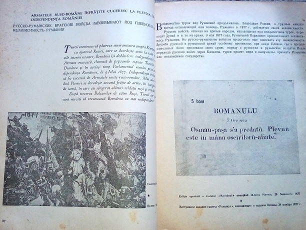 muzeul-romano-rus-academia-rpr-1951-big-2