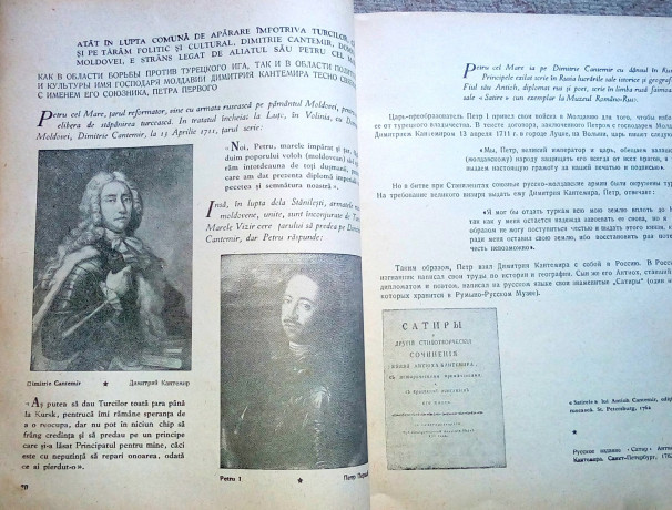 muzeul-romano-rus-academia-rpr-1951-big-4